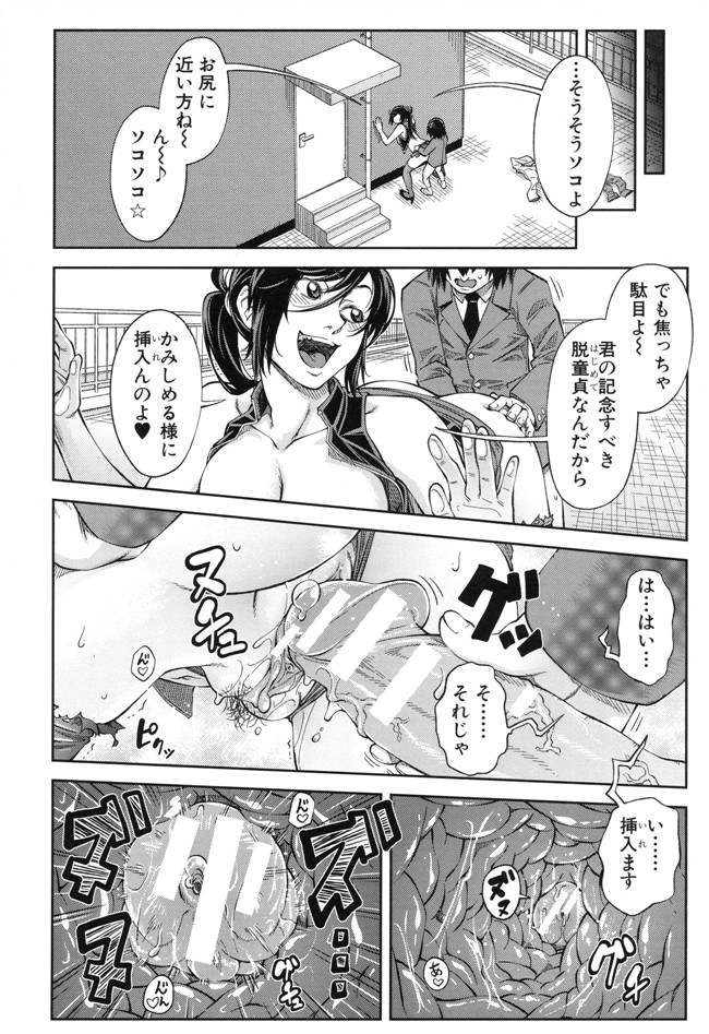 本子库生徒会長少女漫画:[井雲泰助] 真面目に犯ります本子