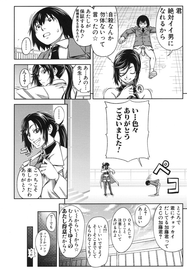 本子库生徒会長少女漫画:[井雲泰助] 真面目に犯ります本子