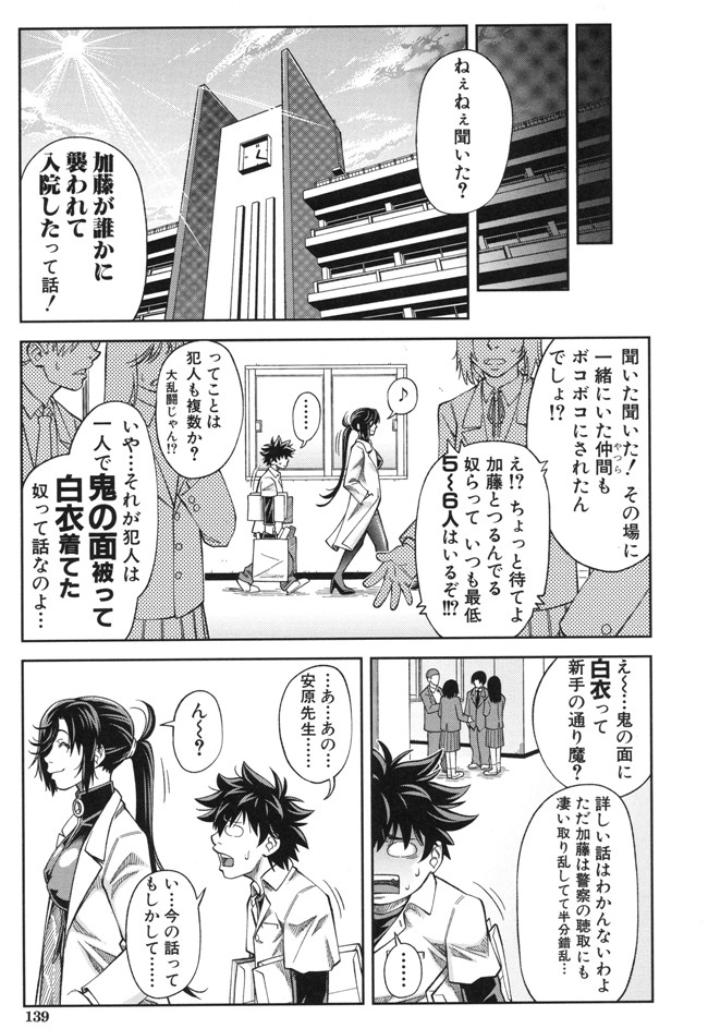 本子库生徒会長少女漫画:[井雲泰助] 真面目に犯ります本子