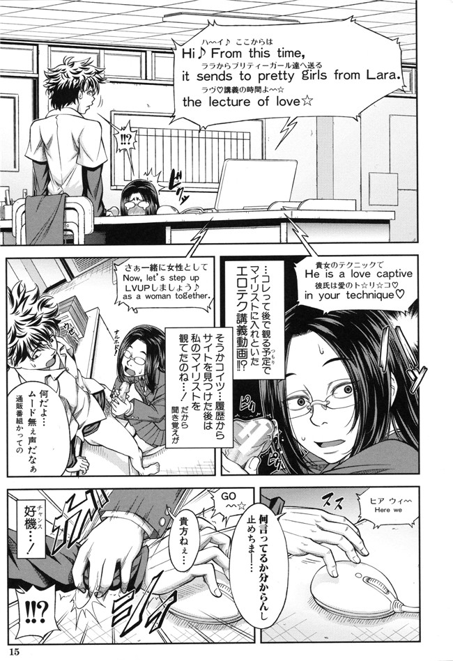 本子库生徒会長少女漫画:[井雲泰助] 真面目に犯ります本子