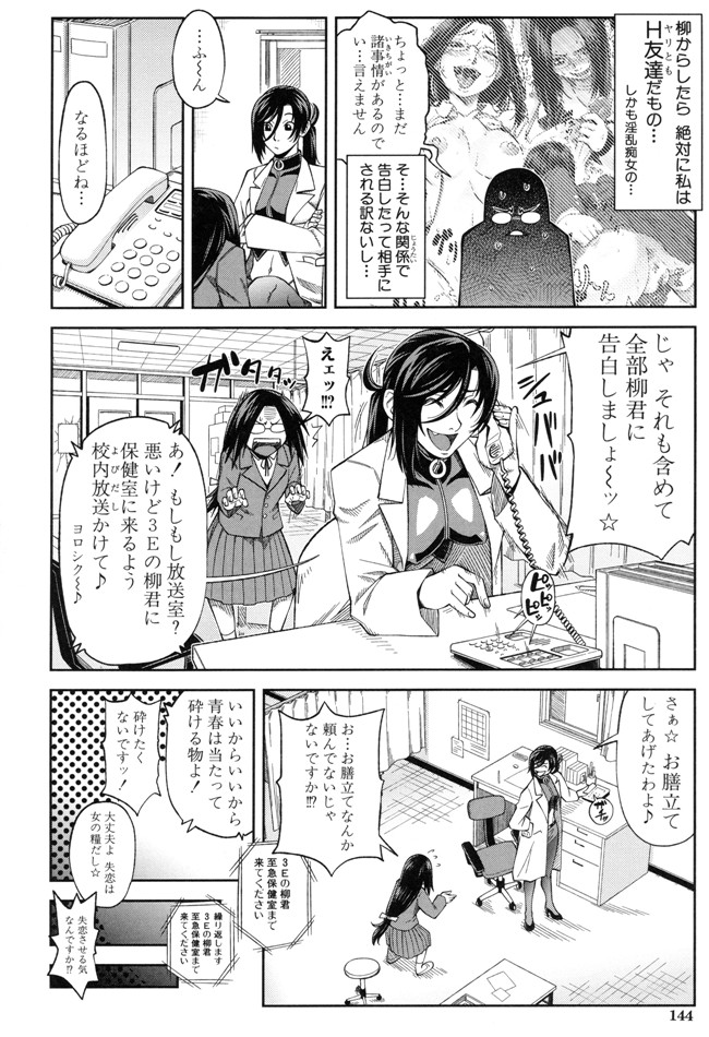 本子库生徒会長少女漫画:[井雲泰助] 真面目に犯ります本子