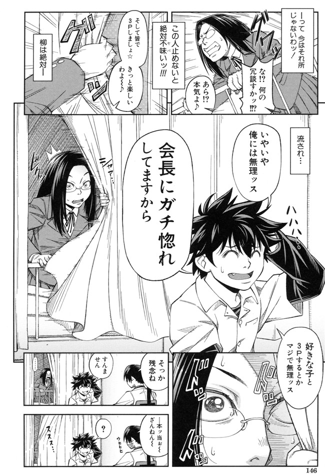 本子库生徒会長少女漫画:[井雲泰助] 真面目に犯ります本子