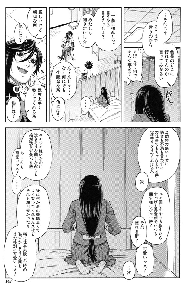 本子库生徒会長少女漫画:[井雲泰助] 真面目に犯ります本子