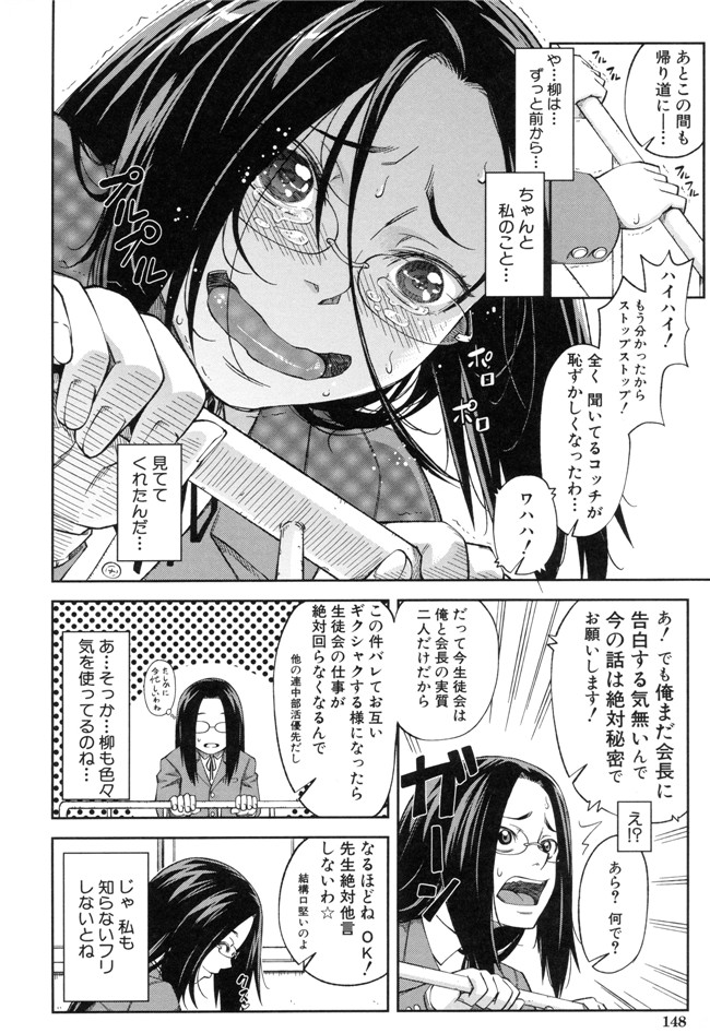 本子库生徒会長少女漫画:[井雲泰助] 真面目に犯ります本子