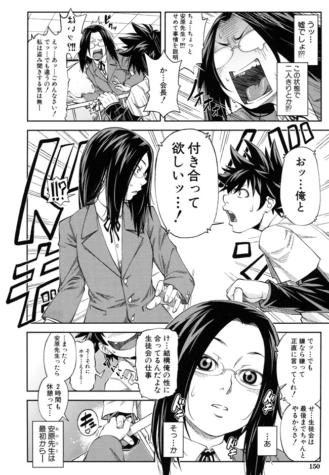 本子库生徒会長少女漫画:[井雲泰助] 真面目に犯ります本子