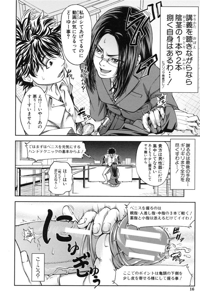 本子库生徒会長少女漫画:[井雲泰助] 真面目に犯ります本子