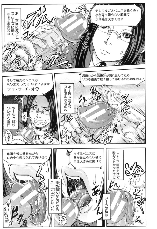 本子库生徒会長少女漫画:[井雲泰助] 真面目に犯ります本子