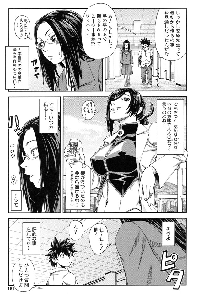 本子库生徒会長少女漫画:[井雲泰助] 真面目に犯ります本子