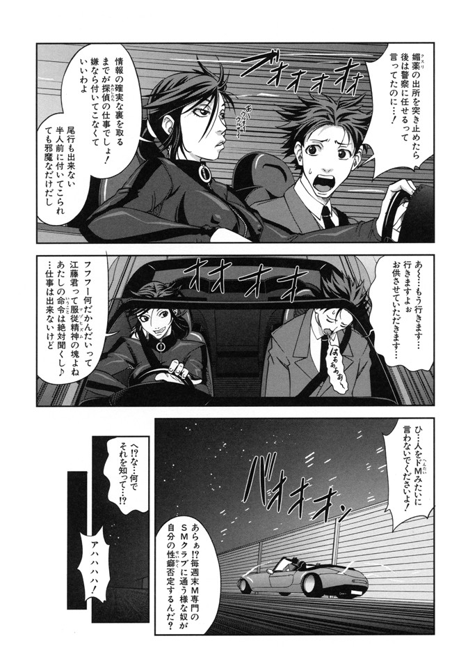 本子库生徒会長少女漫画:[井雲泰助] 真面目に犯ります本子