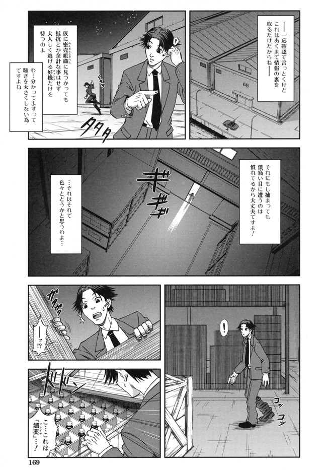 本子库生徒会長少女漫画:[井雲泰助] 真面目に犯ります本子