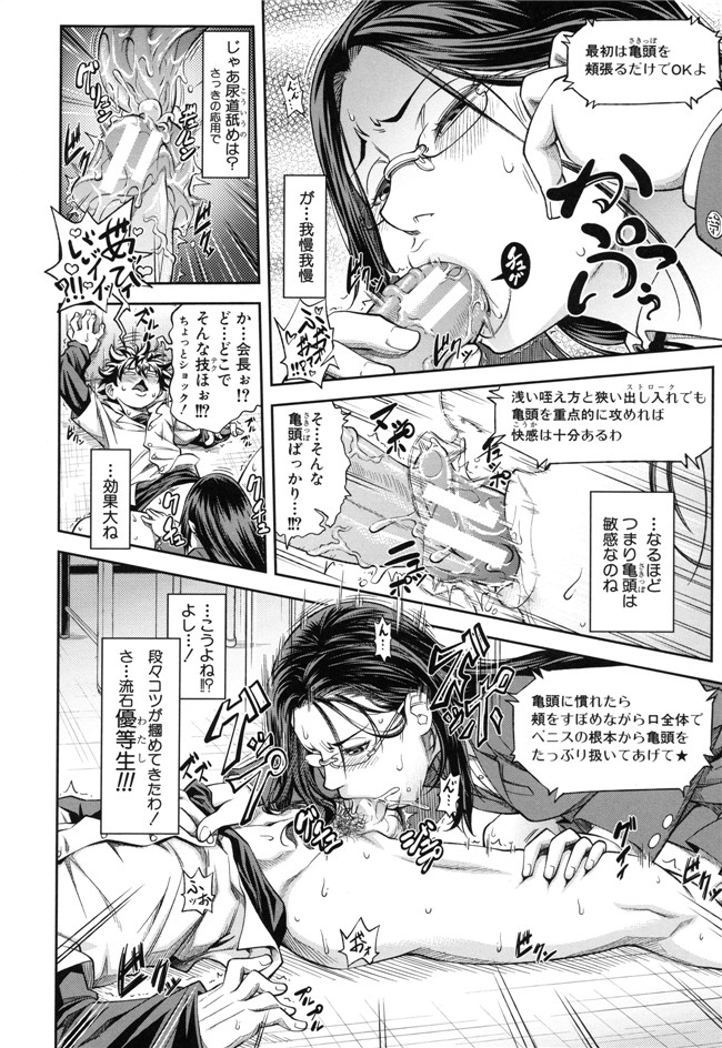 本子库生徒会長少女漫画:[井雲泰助] 真面目に犯ります本子