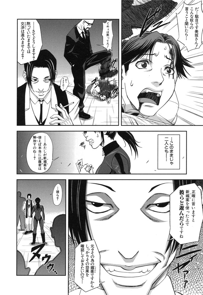 本子库生徒会長少女漫画:[井雲泰助] 真面目に犯ります本子