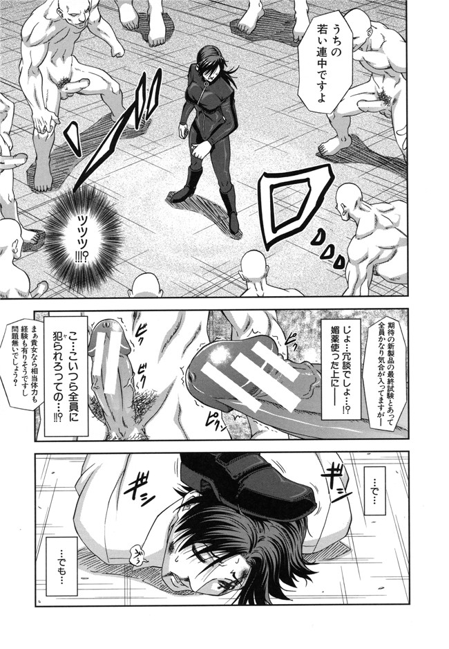 本子库生徒会長少女漫画:[井雲泰助] 真面目に犯ります本子