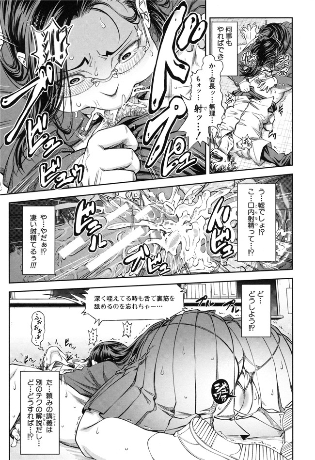 本子库生徒会長少女漫画:[井雲泰助] 真面目に犯ります本子