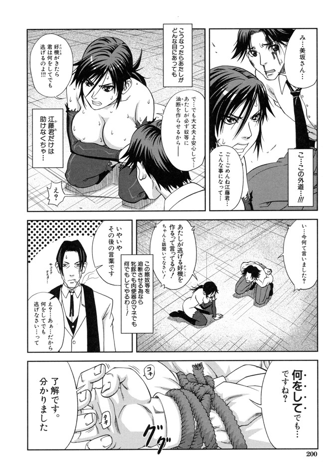 本子库生徒会長少女漫画:[井雲泰助] 真面目に犯ります本子