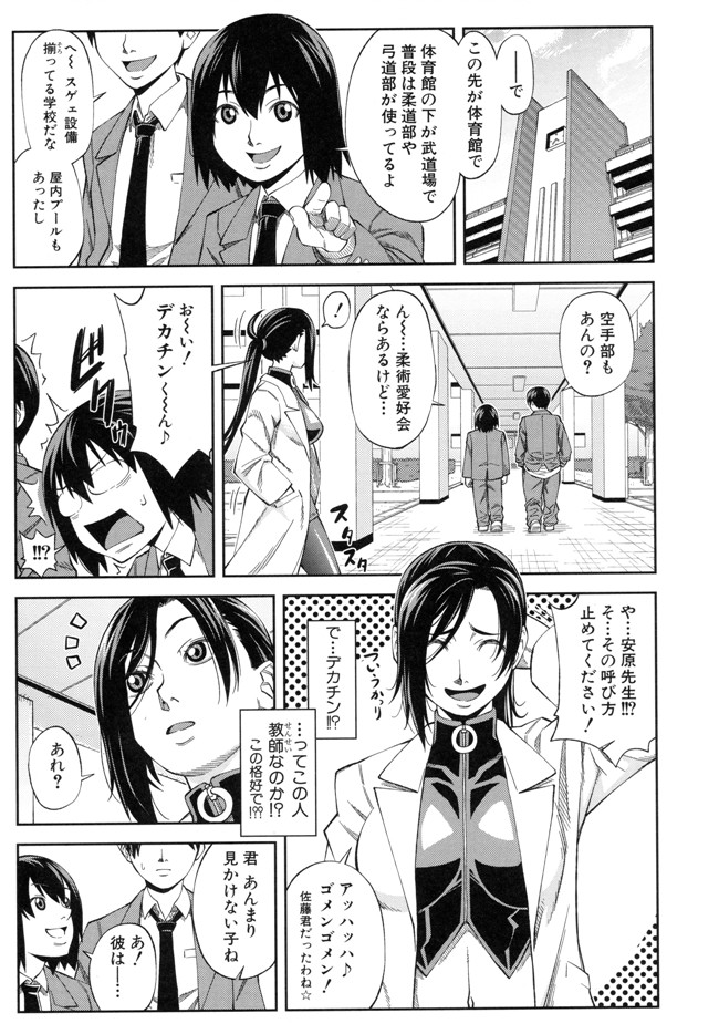 本子库生徒会長少女漫画:[井雲泰助] 真面目に犯ります本子