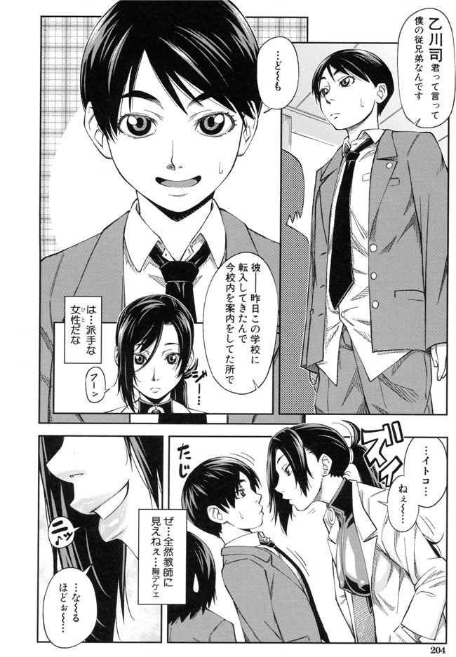 本子库生徒会長少女漫画:[井雲泰助] 真面目に犯ります本子