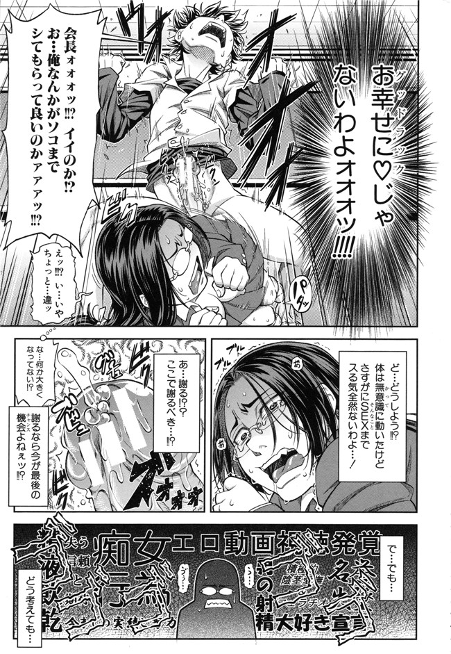 本子库生徒会長少女漫画:[井雲泰助] 真面目に犯ります本子