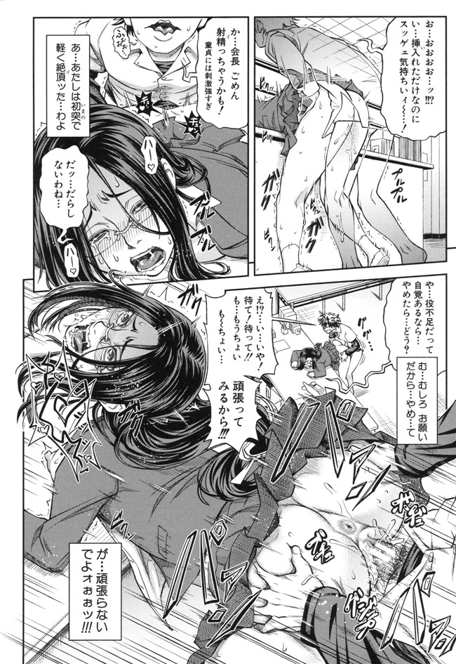 本子库生徒会長少女漫画:[井雲泰助] 真面目に犯ります本子