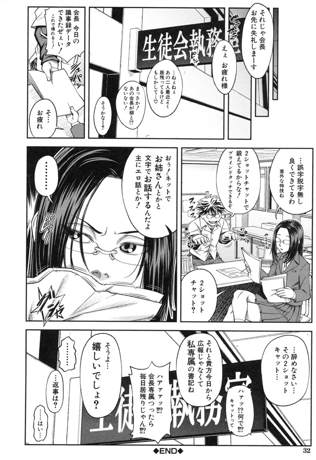 本子库生徒会長少女漫画:[井雲泰助] 真面目に犯ります本子