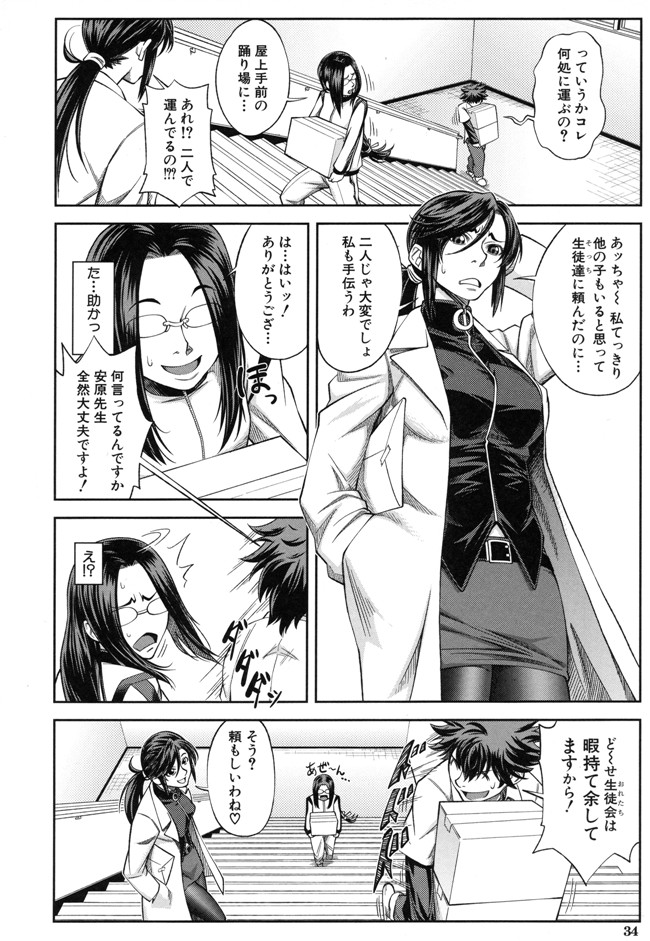 本子库生徒会長少女漫画:[井雲泰助] 真面目に犯ります本子