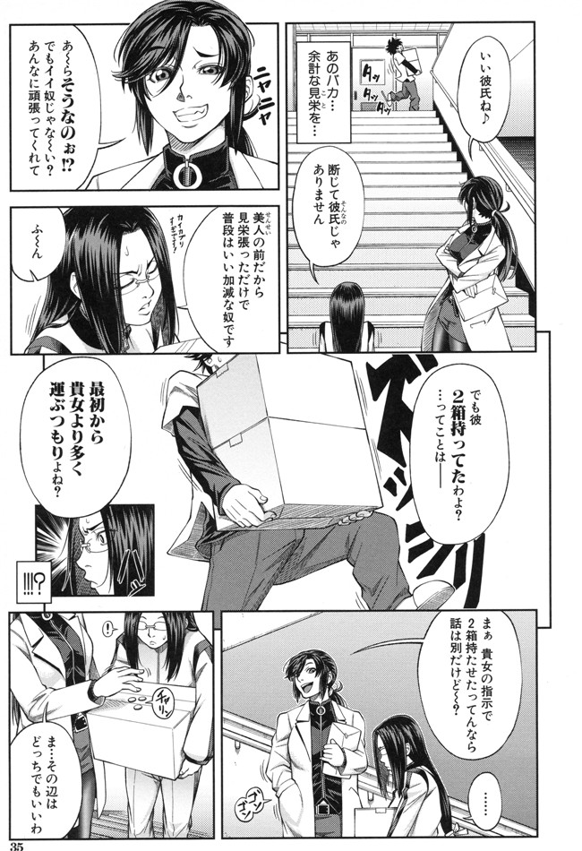 本子库生徒会長少女漫画:[井雲泰助] 真面目に犯ります本子