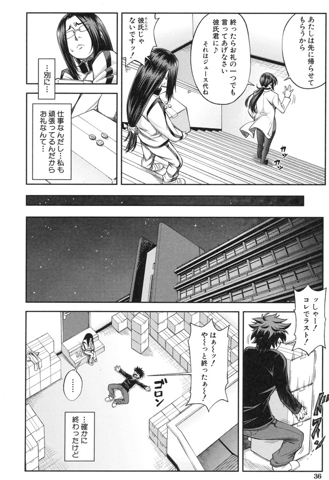 本子库生徒会長少女漫画:[井雲泰助] 真面目に犯ります本子