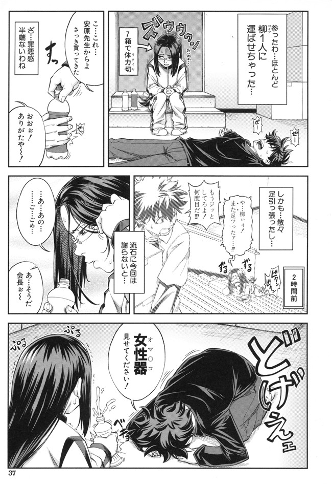 本子库生徒会長少女漫画:[井雲泰助] 真面目に犯ります本子