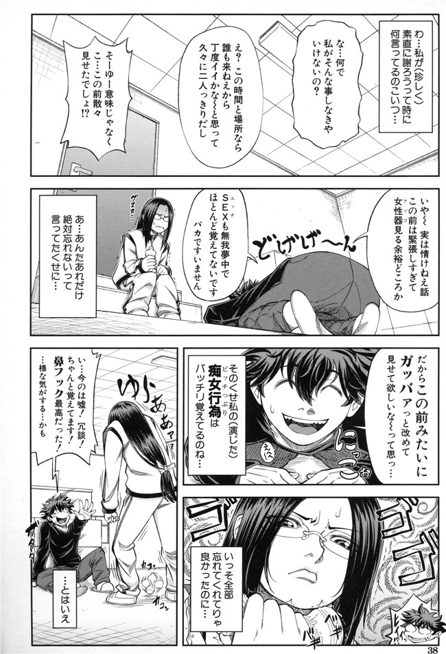 本子库生徒会長少女漫画:[井雲泰助] 真面目に犯ります本子