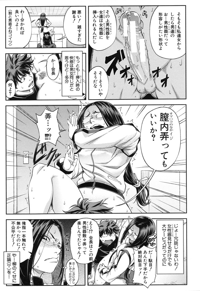 本子库生徒会長少女漫画:[井雲泰助] 真面目に犯ります本子