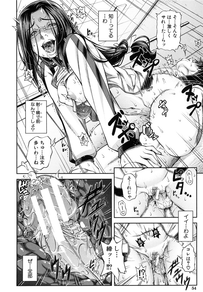 本子库生徒会長少女漫画:[井雲泰助] 真面目に犯ります本子