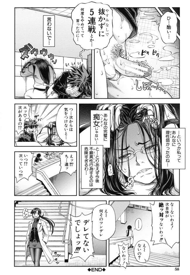 本子库生徒会長少女漫画:[井雲泰助] 真面目に犯ります本子