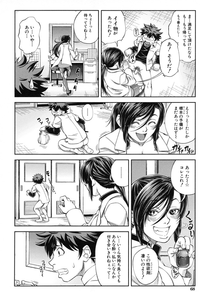 本子库生徒会長少女漫画:[井雲泰助] 真面目に犯ります本子