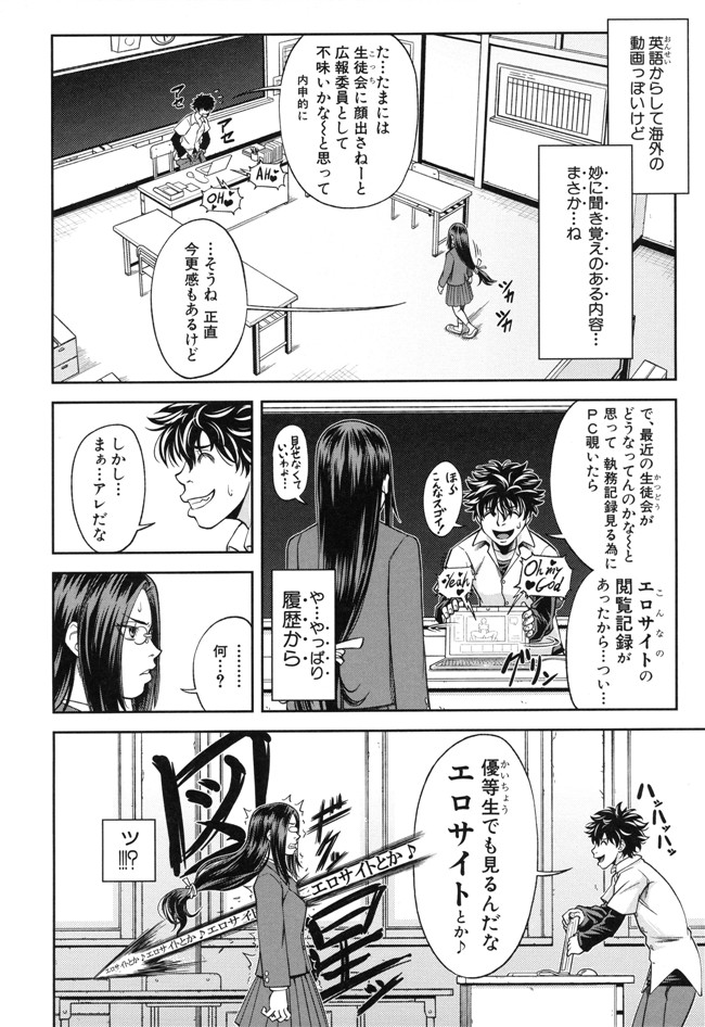 本子库生徒会長少女漫画:[井雲泰助] 真面目に犯ります本子