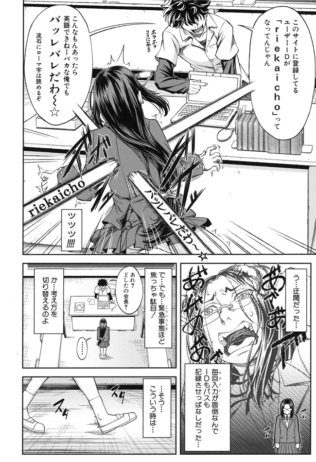 本子库生徒会長少女漫画:[井雲泰助] 真面目に犯ります本子