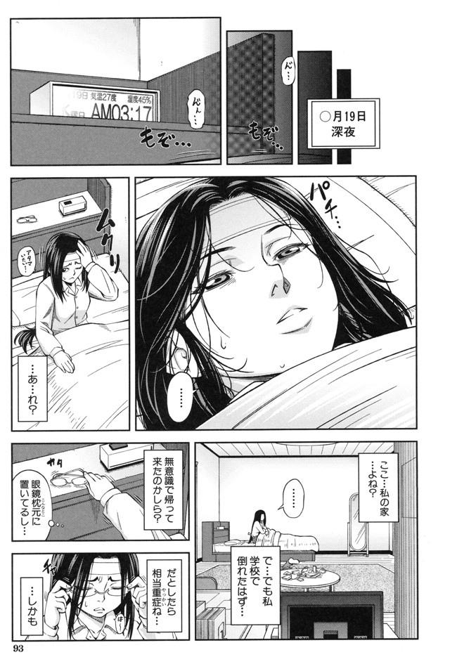 本子库生徒会長少女漫画:[井雲泰助] 真面目に犯ります本子