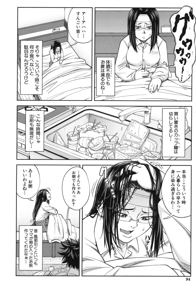 本子库生徒会長少女漫画:[井雲泰助] 真面目に犯ります本子