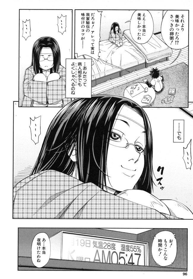 本子库生徒会長少女漫画:[井雲泰助] 真面目に犯ります本子