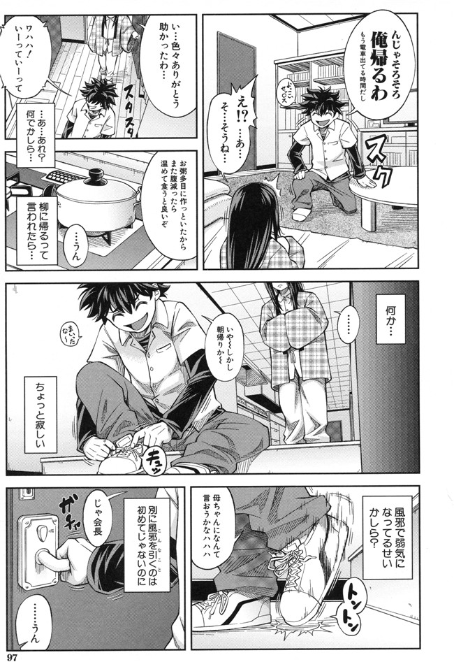 本子库生徒会長少女漫画:[井雲泰助] 真面目に犯ります本子