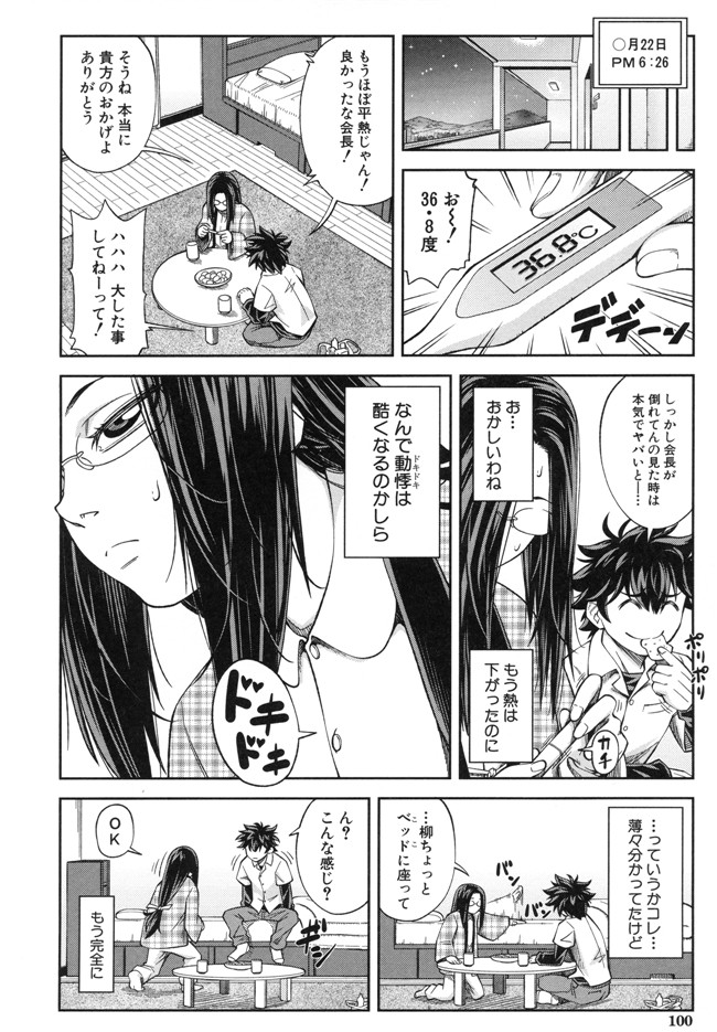 本子库生徒会長少女漫画:[井雲泰助] 真面目に犯ります本子