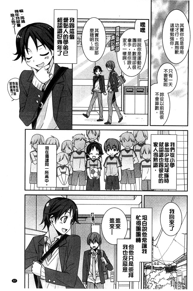 里番库本子[風與萌妳妹製作]肉番少女漫画:粉红色的漂亮 粉紅的漂亮淫娃