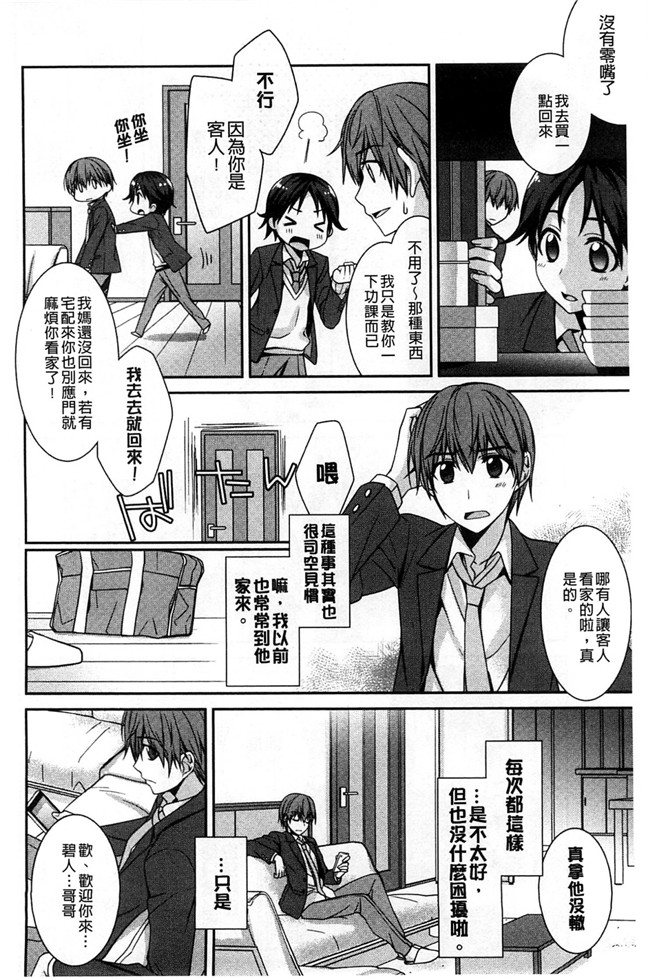 里番库本子[風與萌妳妹製作]肉番少女漫画:粉红色的漂亮 粉紅的漂亮淫娃