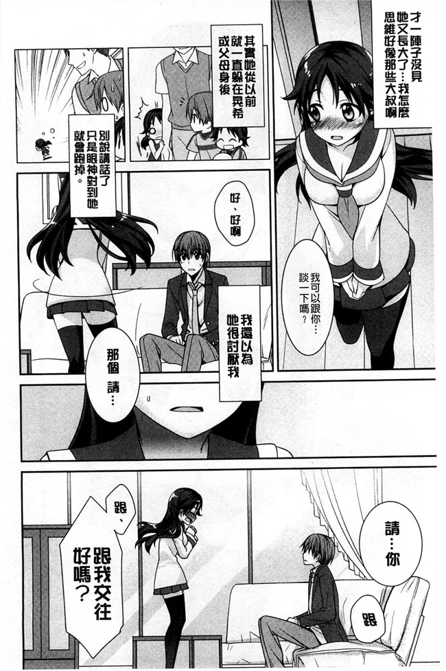 里番库本子[風與萌妳妹製作]肉番少女漫画:粉红色的漂亮 粉紅的漂亮淫娃