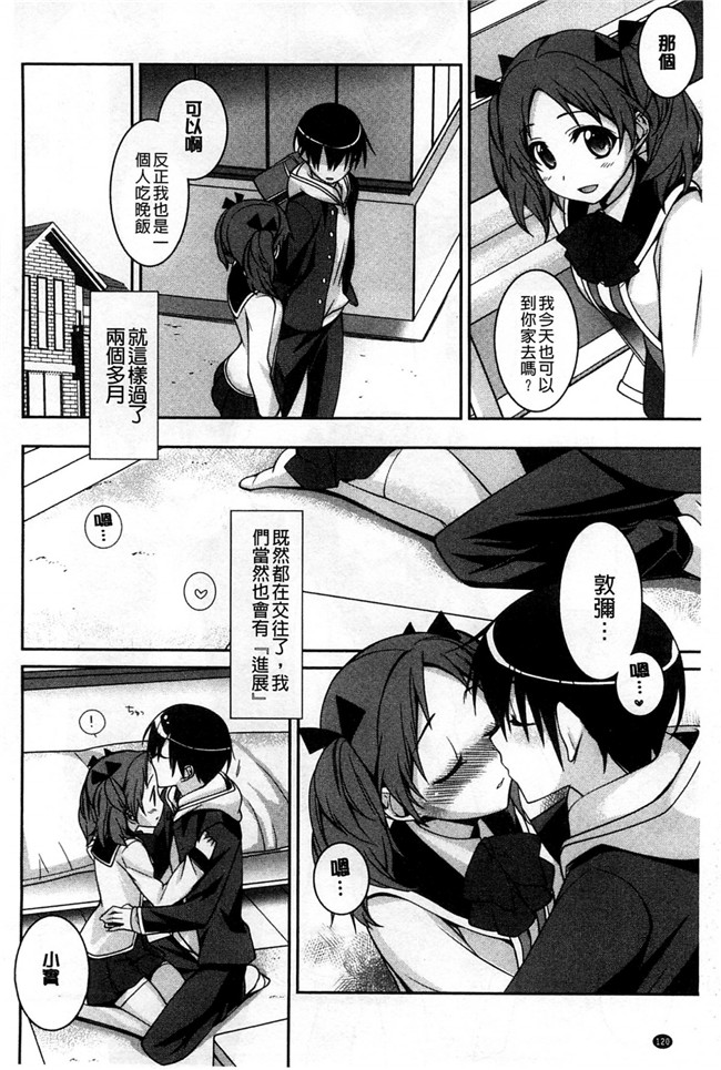 里番库本子[風與萌妳妹製作]肉番少女漫画:粉红色的漂亮 粉紅的漂亮淫娃