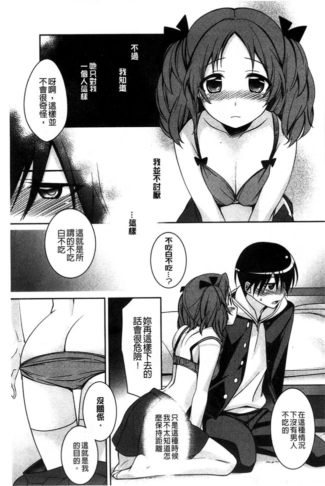 里番库本子[風與萌妳妹製作]肉番少女漫画:粉红色的漂亮 粉紅的漂亮淫娃