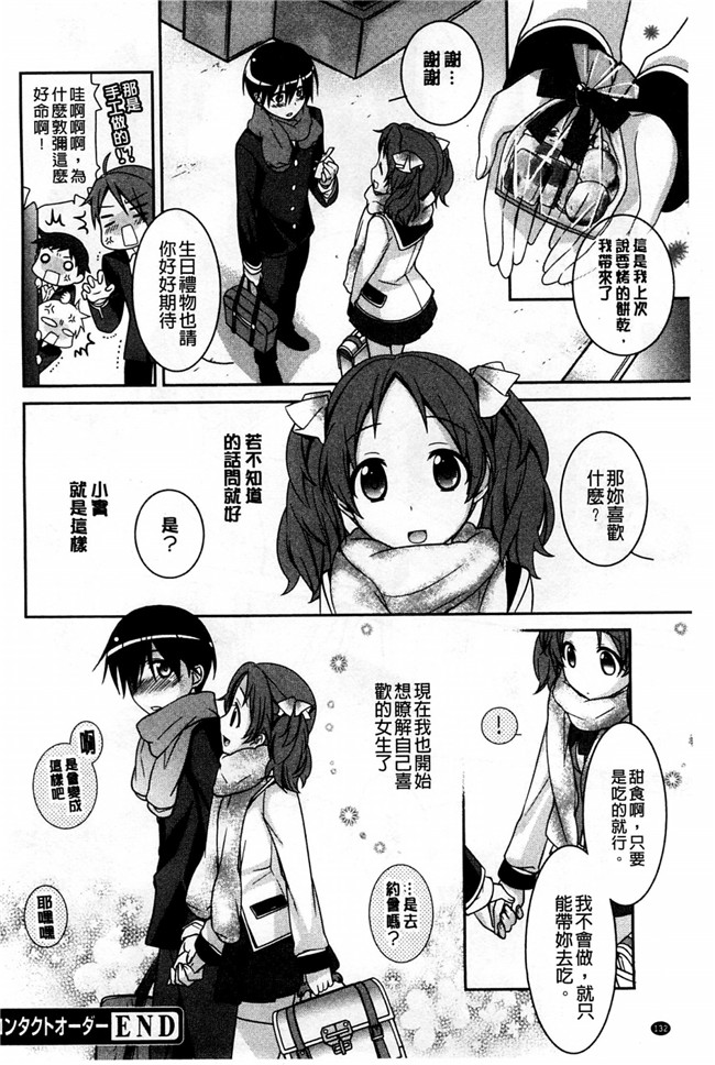 里番库本子[風與萌妳妹製作]肉番少女漫画:粉红色的漂亮 粉紅的漂亮淫娃