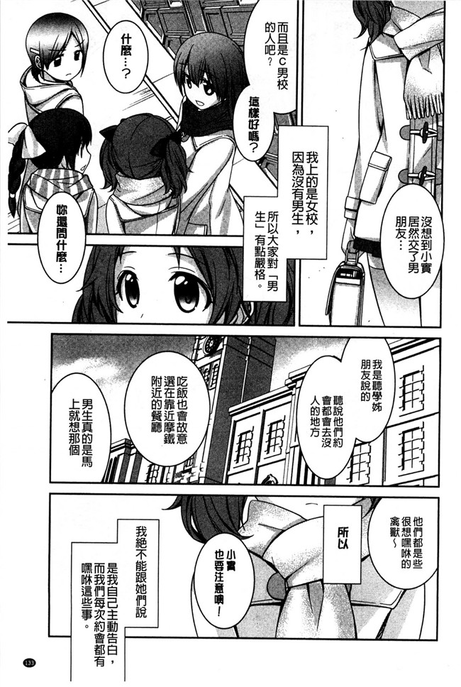 里番库本子[風與萌妳妹製作]肉番少女漫画:粉红色的漂亮 粉紅的漂亮淫娃