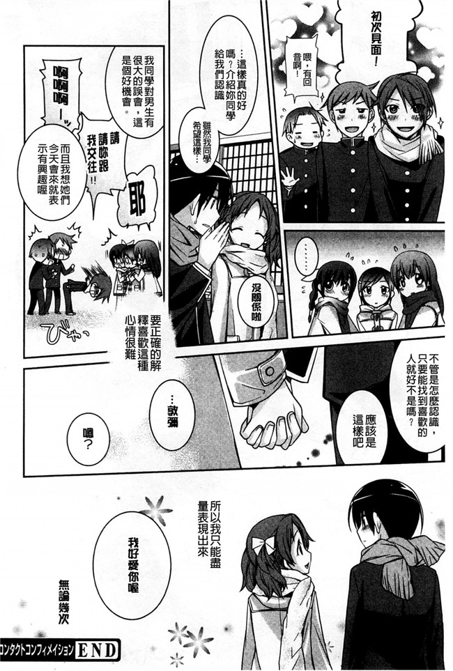 里番库本子[風與萌妳妹製作]肉番少女漫画:粉红色的漂亮 粉紅的漂亮淫娃