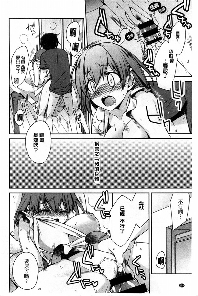 里番库本子[風與萌妳妹製作]肉番少女漫画:粉红色的漂亮 粉紅的漂亮淫娃