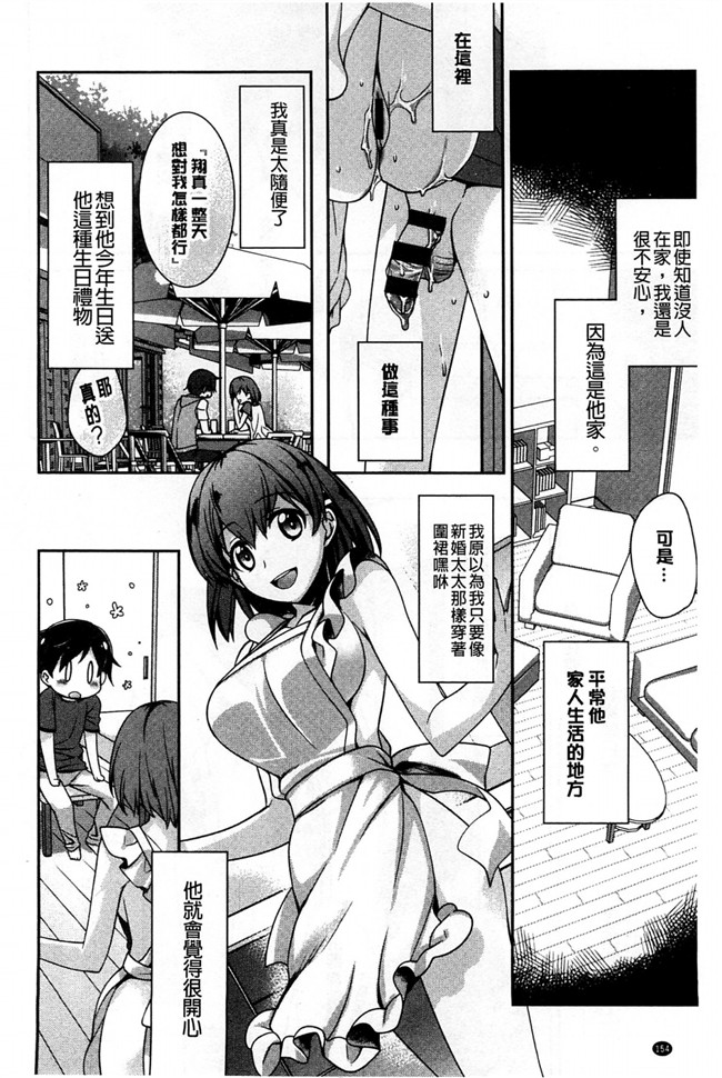 里番库本子[風與萌妳妹製作]肉番少女漫画:粉红色的漂亮 粉紅的漂亮淫娃